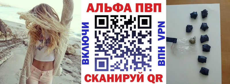 Alpha-PVP Crystall  купить наркотики цена  blacksprut   Балашов 