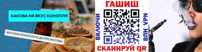 Cannafood марихуана  МЕГА зеркало  Балашов  маркетплейс наркотические препараты  где найти  