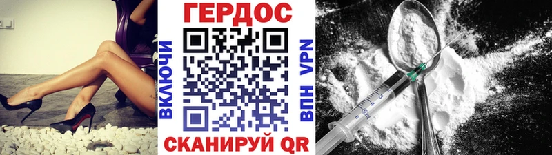 Героин Heroin  omg как зайти  Балашов 