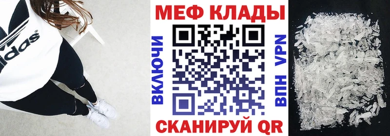 МЕФ мяу мяу  продажа наркотиков  Балашов 