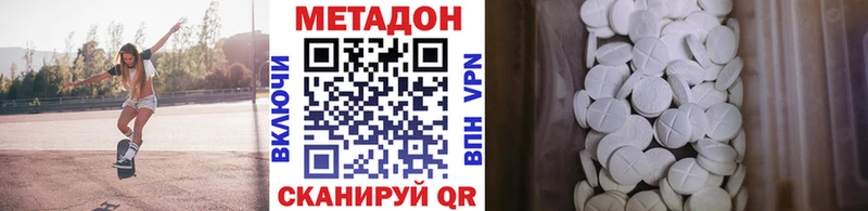 Метадон кристалл  Балашов 