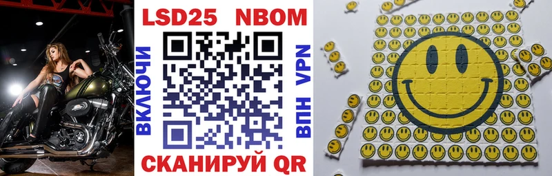 Марки NBOMe 1,5мг Балашов